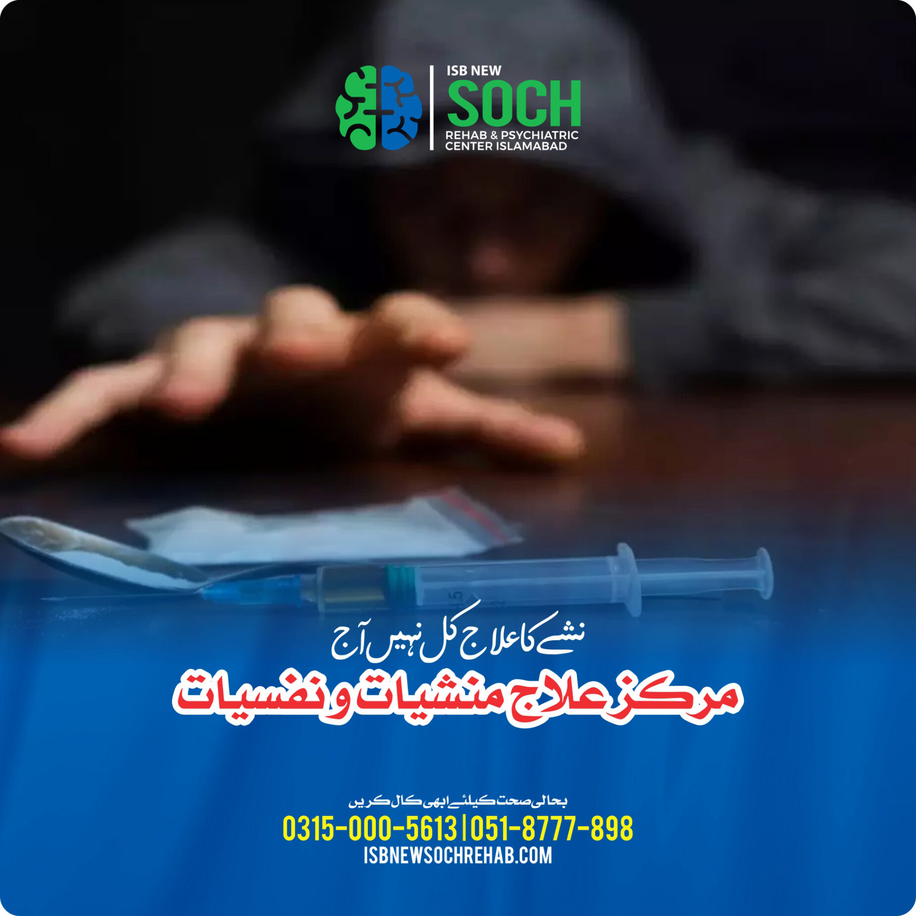 Drug Addiction Treatment – Drug Addiction Treatment in Islamabad, Pakistan