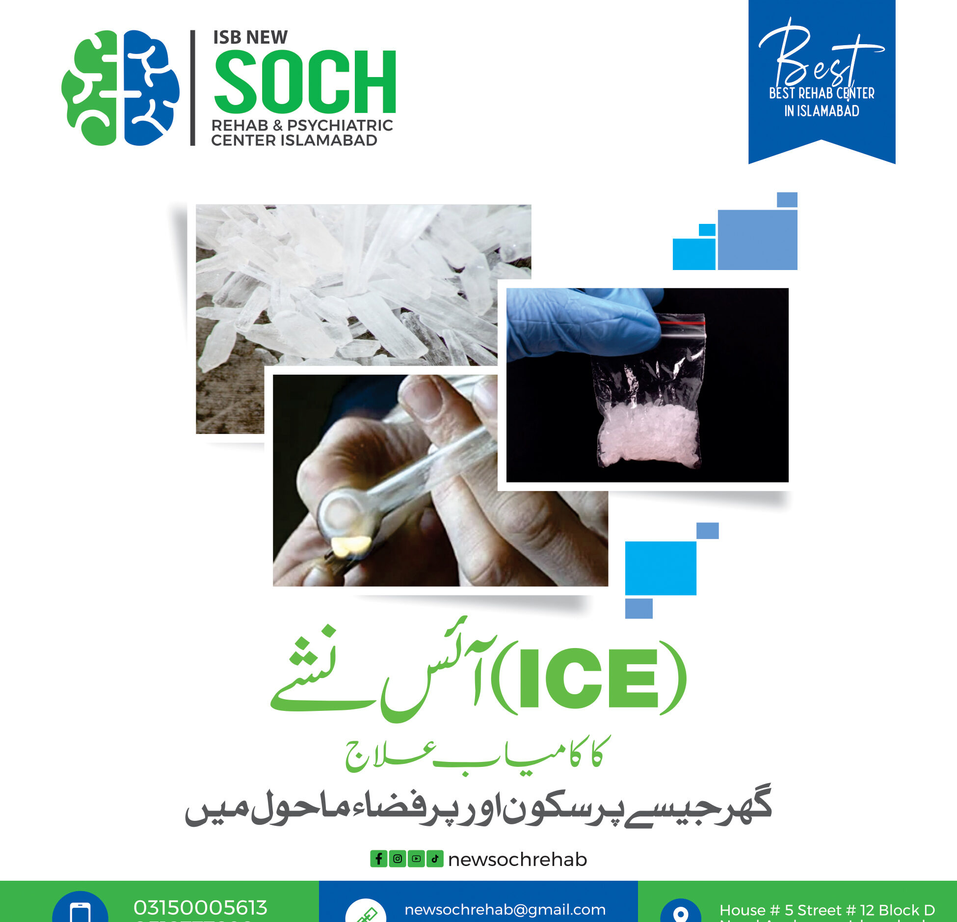 Ice/Crystal Meth Treatment Centre – Ice/Crystal meth Treatment Centre in Islamabad, Pakistan