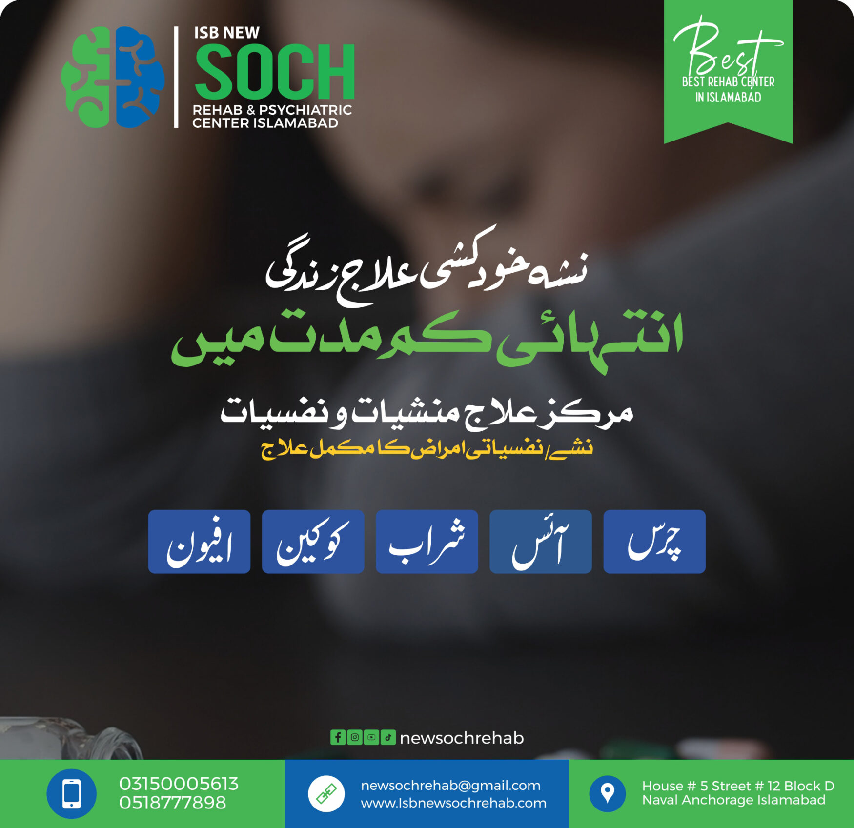 Drug Addiction in Islamabad, Pakistan – Drugs Addicts in Islamabad