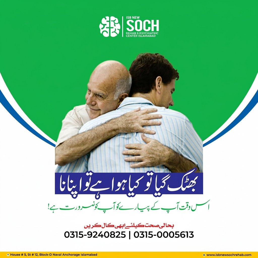 Family Support Program Treatment Center Islamabad, Pakistan
