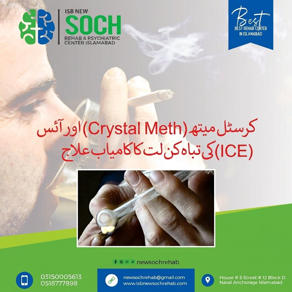 Crystal Meth Addiction – Crystal Meth Addiction Treatment in Islamabad, Pakistan