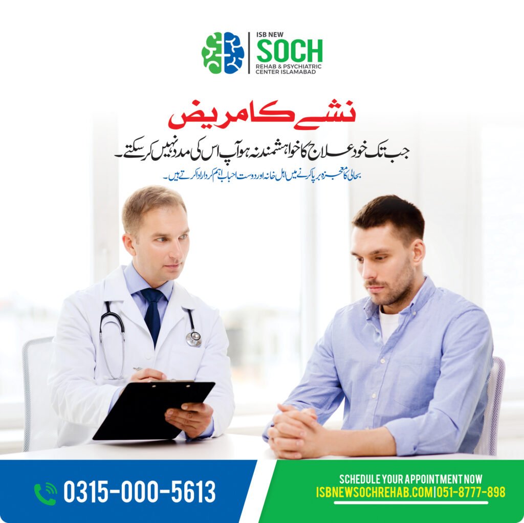 Dual-Diagnosis – Dual-Diagnosis Treatment in Islamabad, Pakistan