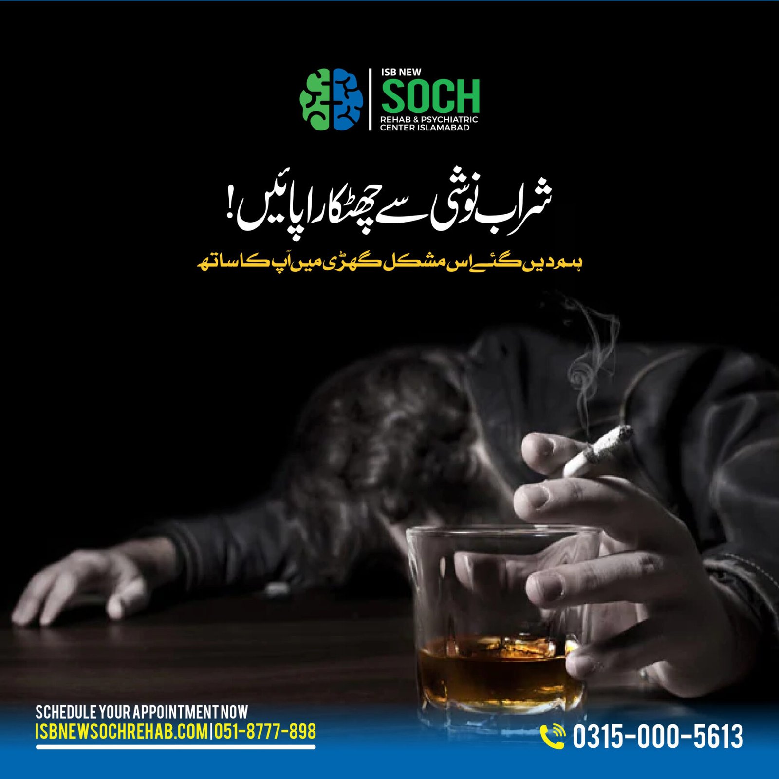 Alcohol Addiction – Alcohol Addiction Treatment in Islamabad, Pakistan